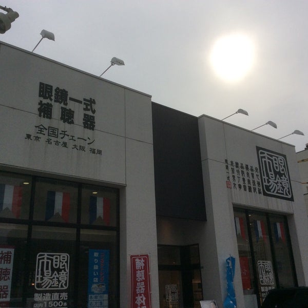 眼鏡市場 海老名店 Optical Shop