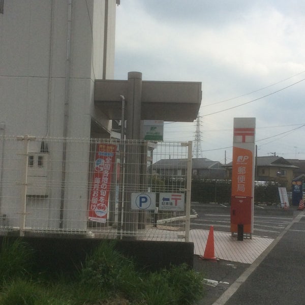 Photos At 海老名中新田郵便局 海老名 海老名市 神奈川県 Photos At 海老名中新田郵便局 海老名 海老名市 神奈川県