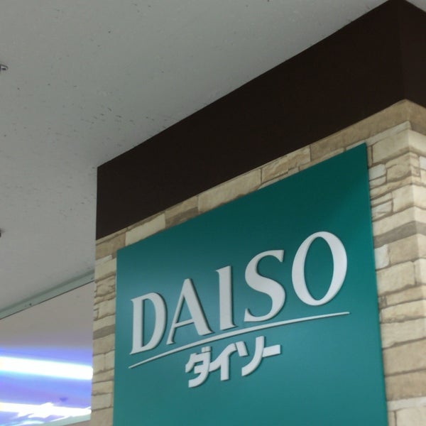 ダイソー 海老名市のディスカウントストア