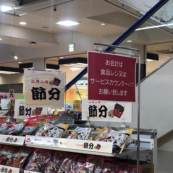 Fotos En ダイエー 海老名店 海老名 0 Tips
