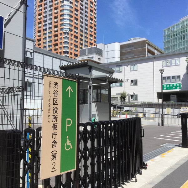 渋谷区役所仮庁舎 Artik Kapali 渋谷区 渋谷区 東京都 Da Fotograflar