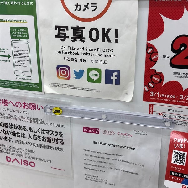 ダイソー 海老名 1つのtip ダイソー 海老名 1つのtip
