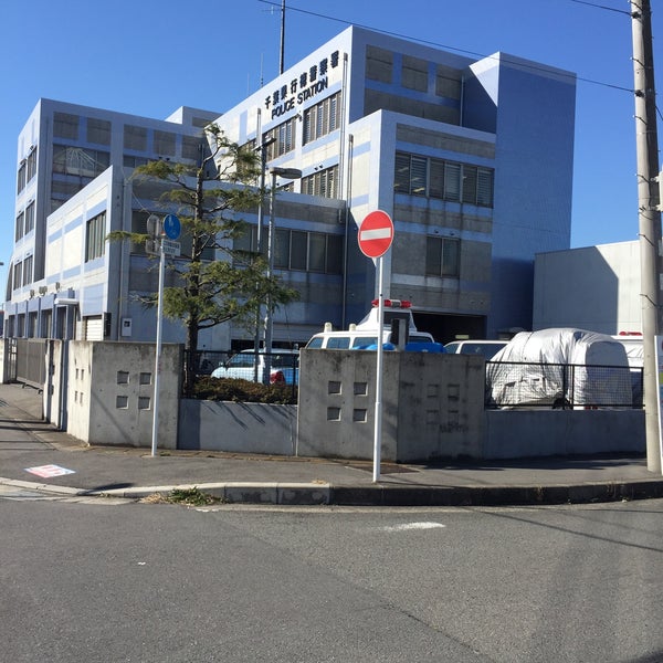 次での写真 行徳警察署 塩浜3丁目10 18 次での写真 行徳警察署 塩浜3丁目10 18