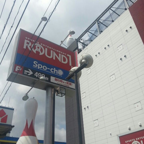 ラウンドワンスタジアム 熊本店 熊本市 熊本県