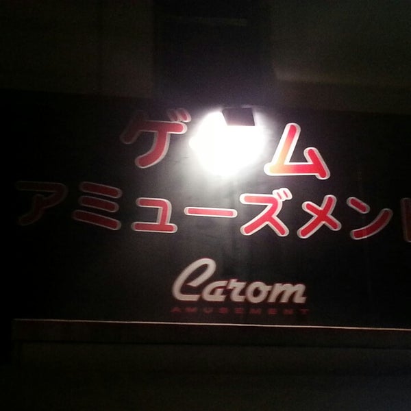 キャロム 大宮店 閉業 ゲームセンター