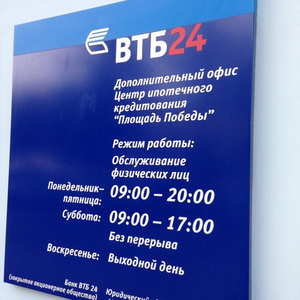 Режим Работы Банка Магазин