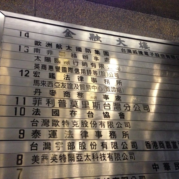 Photos At 馬來西亞友誼及貿易中心malaysian Friendship And Trade Centre Embassy Consulate In Sōngshan Qu