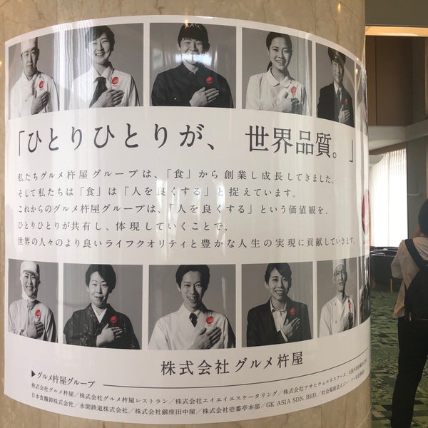 グルメ杵屋 本社 住之江区 大阪市 大阪府