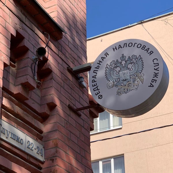ифнс таганрог начальник. ифнс таганрог строителева. таганрог налоговая инспекция. таганрог налоговая инспекция. антона глушко таганрог налоговая.