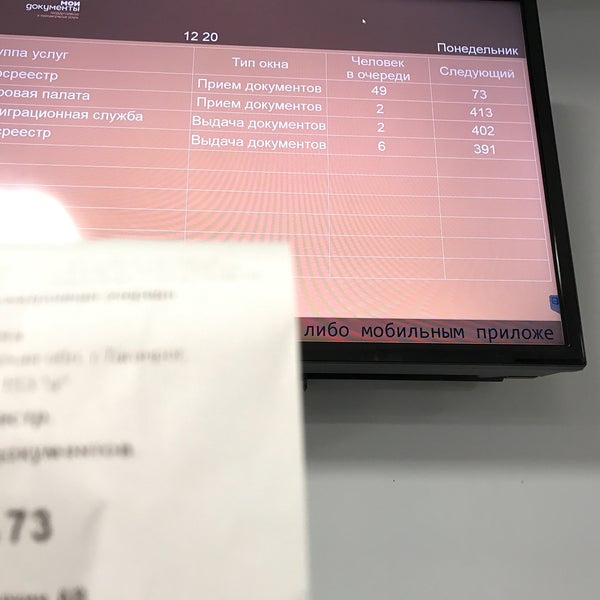 мфц ленина таганрог график. запись в мфц таганрог. мфц 61 таганрог. таганрог ул ленина 153а. таганрог, ул.