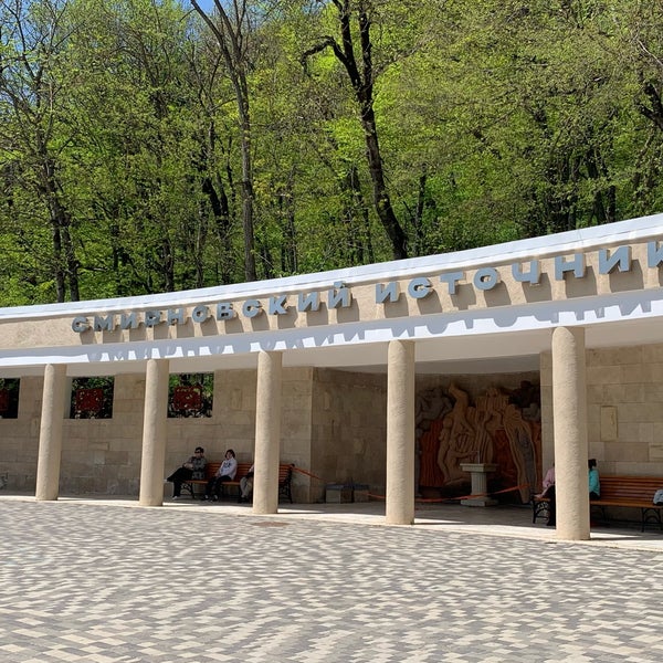 Смирновский источник Железноводск