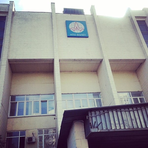 нпо взлет солнцево вертолетчики. нпо взлет. нпо взлёт солнцево. бойко виктор денисович. нпо взлет москва.