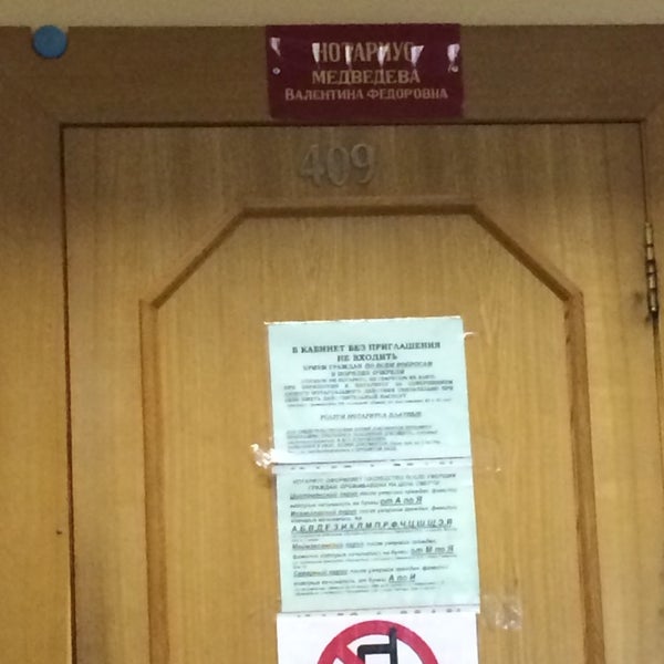 Архангельск, ул. Набережная 71/1 архангельск офис. Нотариус архангельск. Банк якутия. Таатта банк.