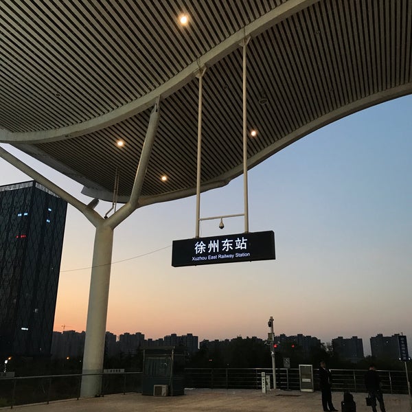 2020年徐州东站图片图片