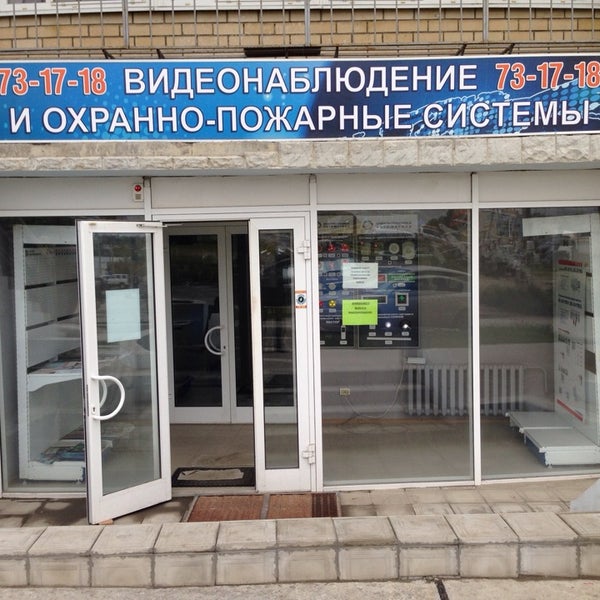 Деан ростов на дону. Нансена 211 ростов на дону. Деан-восток. Деан ростов на дону. Деан краснодар.
