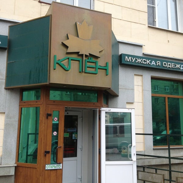 Магазин Клен В Москве Медведково