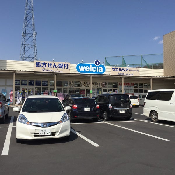 ウエルシア 佐久インターウェーブ店 佐久市 長野県