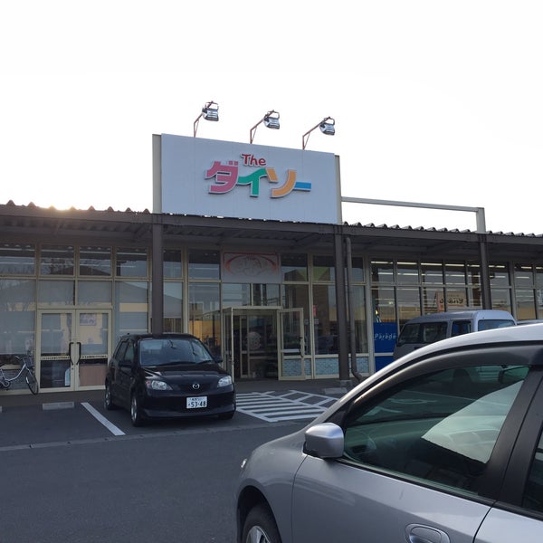 ダイソー 佐久市 長野県 Da Fotograflar ダイソー 佐久市 長野県 Da Fotograflar