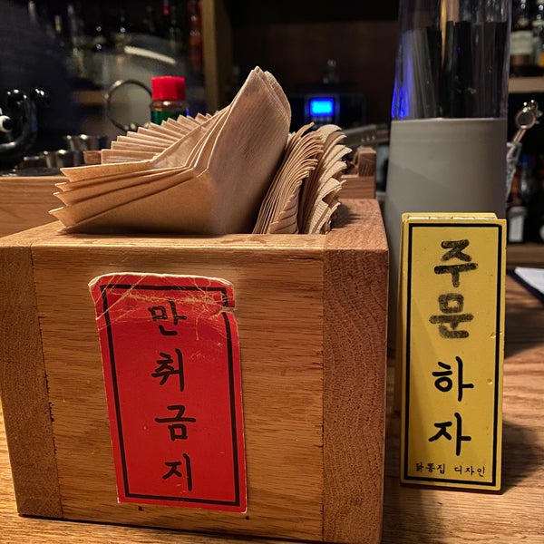 Mortars Incheon Speakeasy Mortar - 한남동 - 용산구 독서당로 73-4