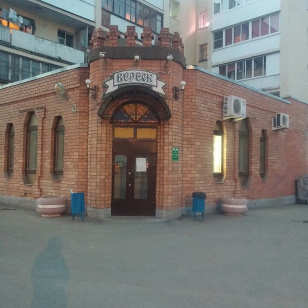 Магазин Вереск В Москве Алкоголь
