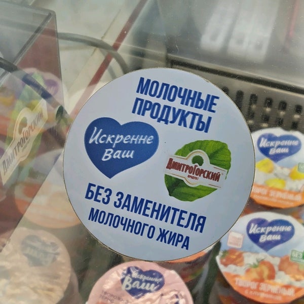 Дмитрогорский Продукт Тверь Акции И Скидки Сегодня