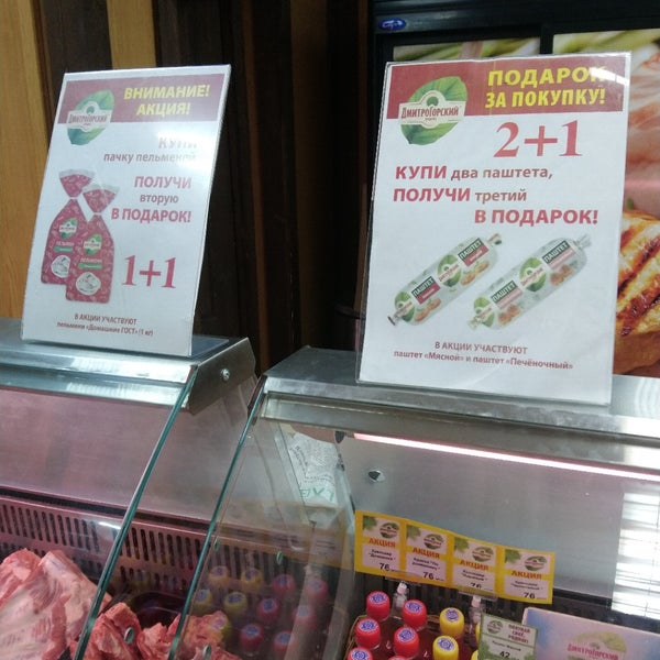 Дмитрогорский Продукт Тверь Акции И Скидки Сегодня