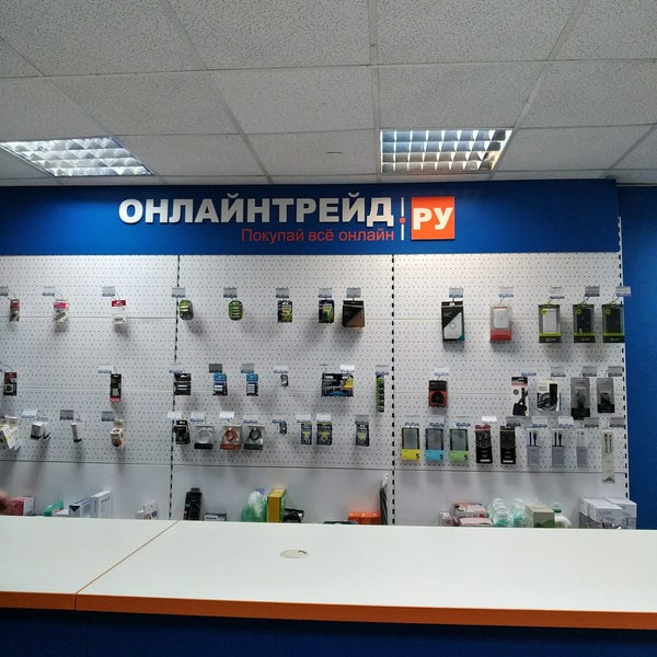 Трейд Онлайн Магазин Тверь