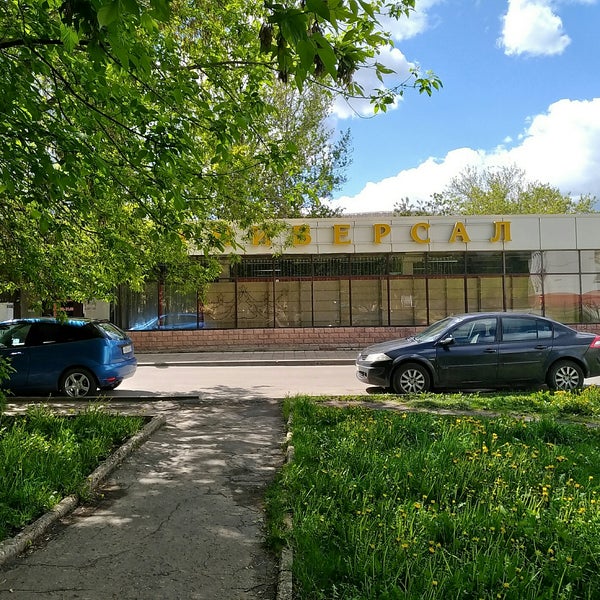 Магазин Универсал Тверь Официальный Сайт