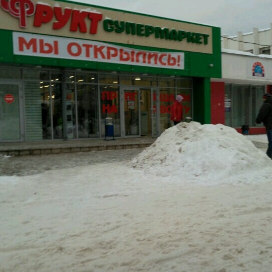 Магазин Фрукт Тверь Официальный Сайт