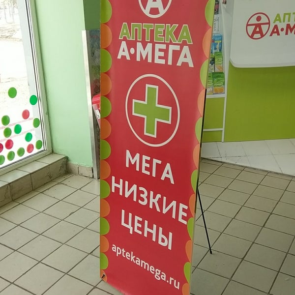 Аптеки солнечногорска телефоны Аптеки солнечногорска телефоны