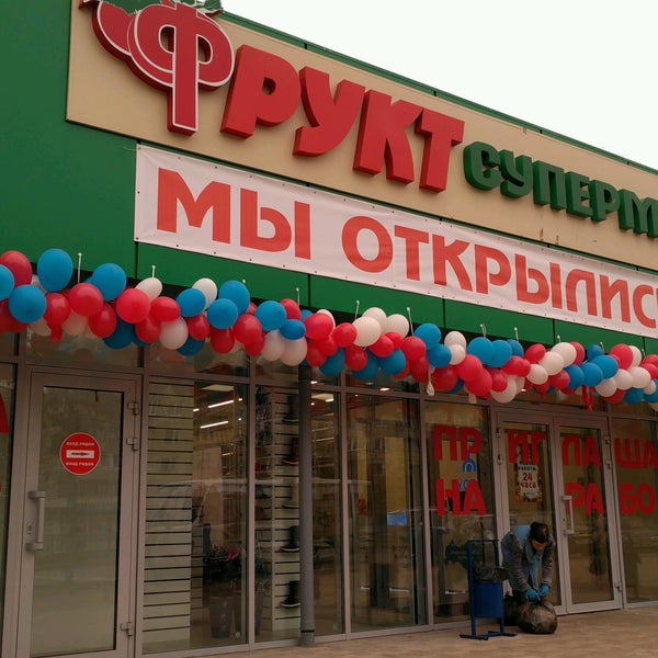 Сеть Магазинов Фрукт