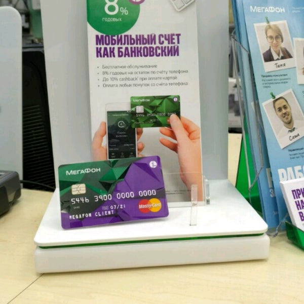 Мегафон Белгород Купить Телефон
