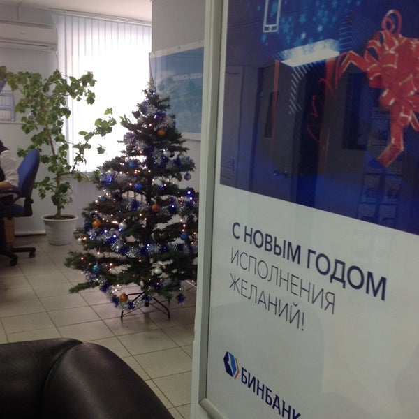 Теле2 димитровград. Бинбанк ульяновск. альфа-банк димитровград офис в димитровграде.