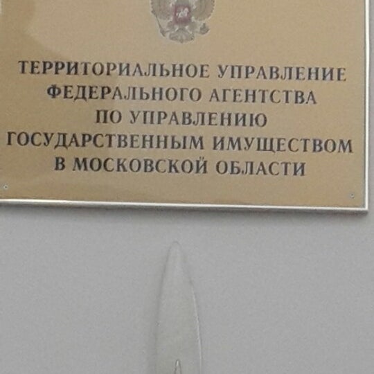 хамизов мухамед хасанбиевич росимущество. росимущество территориальное управление. территориальное управление росимущества. алексей иванов росимущество. ап колегов росимущество.