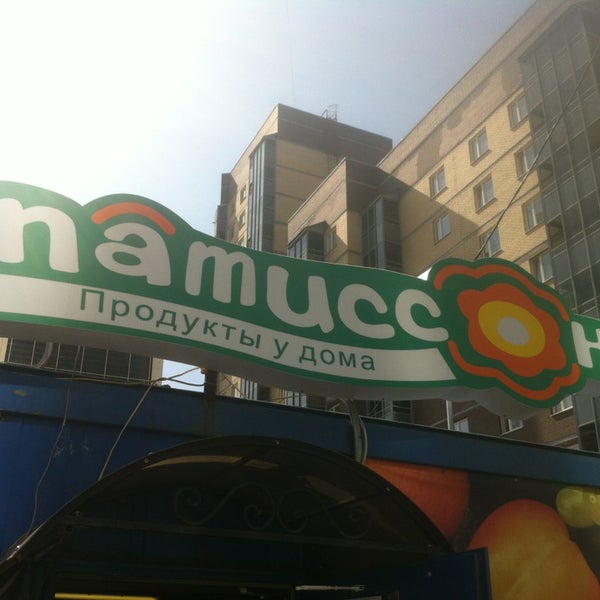 Ресторан патиссон энгельса