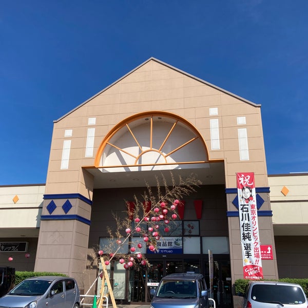 Photos At フジグラン山口 食品館 53 Visitors