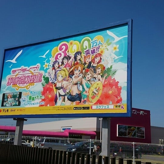 アオキスーパー 大同店 名南区 0 Tips