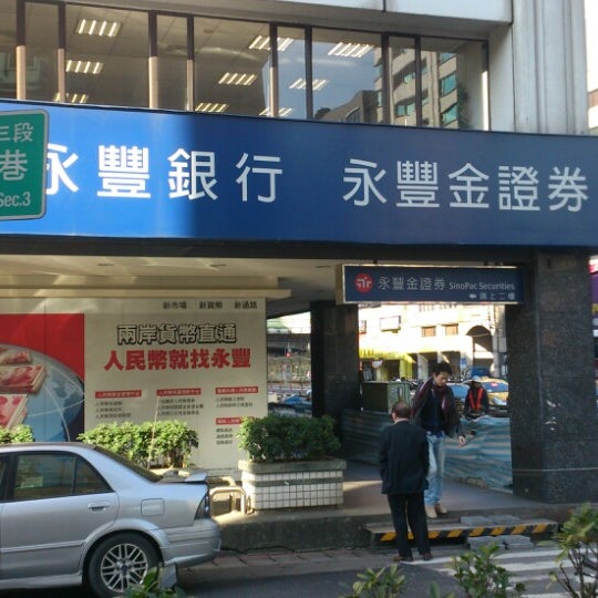 Photos At Sinopac永豐銀行營業部 1 Tip From 47 Visitors