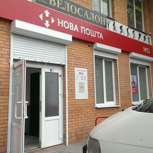 Гагарина 55 почта график