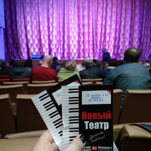 Клуб орбита запорожье