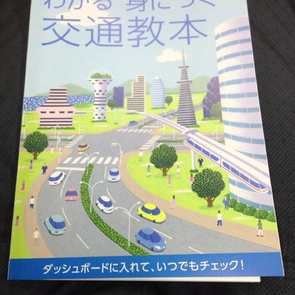 東三河運転免許センター 955人の訪問者 から 1つのtip 件