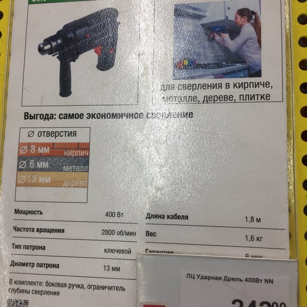 Снимок сделан в Леруа Мерлен пользователем Dimоn7️⃣8️⃣ 10/30/2017
