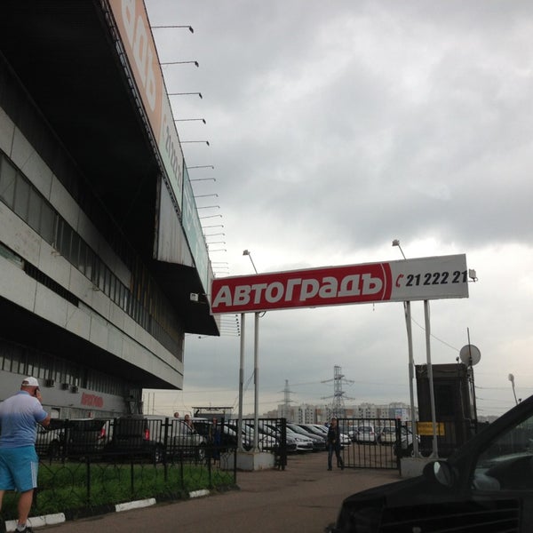 Автоград в москве