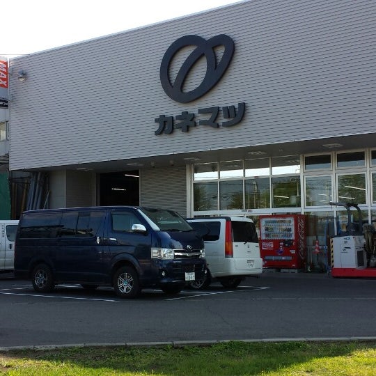 Photos At 株式会社 カネマツ 1 Tip From 10 Visitors