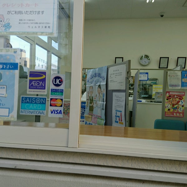 ウェルネス 角盤店 Drugstore ウェルネス 角盤店 Drugstore