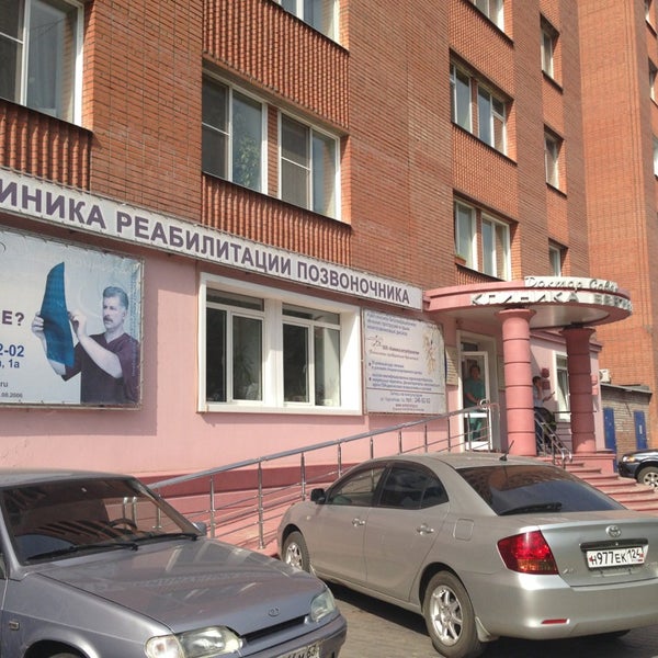 центр вертебрологии отзывы