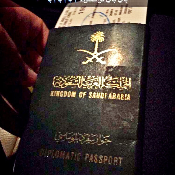 جواز دبلوماسي سعودي