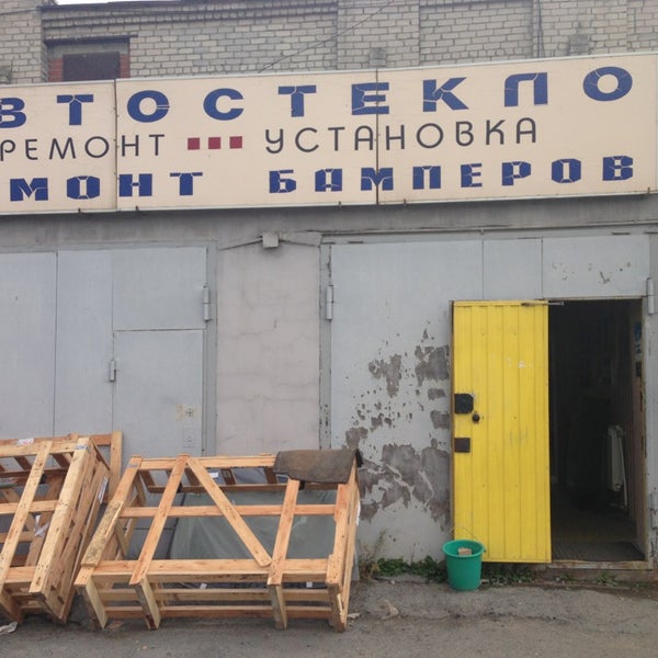 Автомакси. Товарный проезд 3 липецк. Автомакси. Автомакси ишим. Автомакси центр автостекла.