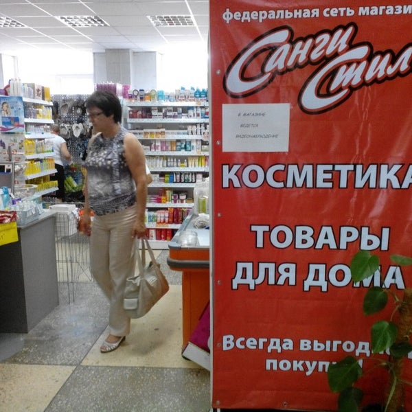 Магазин Стиль Волгоград