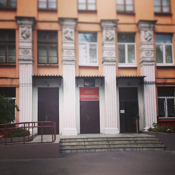Школа 90 москва